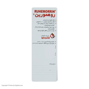 کپسول روهمورین گیاهان قائم دارو بسته 30 عددی