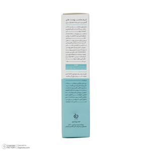 کرم ترمیم کننده مدیلن مدل Ultra Ceramide-2 حجم 30 میلی لیتر