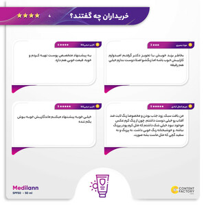 کرم ضدآفتاب رنگی مدیلن SPF50، مناسب پوست‌های خشک، حجم 50 میلی‌لیتر