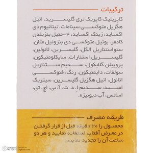 کرم ضدآفتاب رنگی مدیلن SPF50، مناسب پوست‌های خشک، حجم 50 میلی‌لیتر