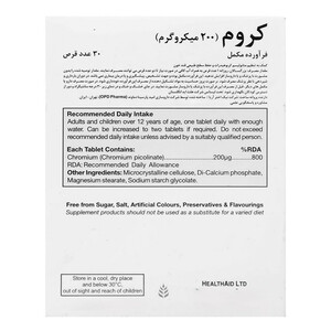 قرص کروم 200 میلی گرم هلث اید بسته 30 عددی