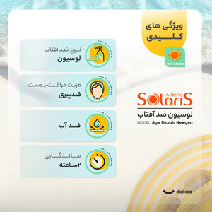 لوسیون ضد آفتاب بی‌رنگ آردن سولاریس، SPF 50، مدل Age Repair Newgen، مناسب انواع پوست با حجم 100 میلی لیتر، ضد آب و محافظت‌کننده در برابر اشعه‌های PA++++ ،UVA ،UVB، ضد پیری، دارای فرمولاسیون کلاژن، با ماندگاری ۲ ساعته