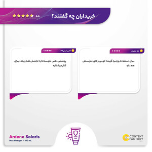 کرم ضدآفتاب رنگی آردن سولاریس SPF100 مدل Max Newgen، مناسب پوست‌های حساس، حجم 100 میلی‌لیتر