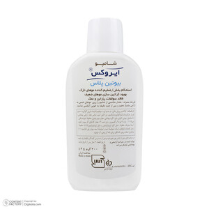 شامپو تقویت‌کننده مو ایروکس مخصوص موهای نازک، حجم 200 میلی‌لیتر مدل Biotin Plus، حاوی بیوتین و گلیسیرین، بدون سولفات، پارابن و نمک، محکم‌کننده و ضخیم کننده با عصاره میوه زنجبیل