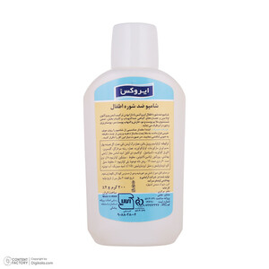 شامپو سر ضد شوره کودک ایروکس مدل 001 حجم 200 میلی لیتر