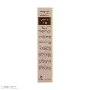 کرم ضدآفتاب سان‌سیف مدل N 20، حجم 40 میلی‌لیتر