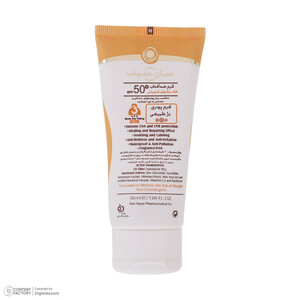 کرم ضد آفتاب رنگی سان سیف SPF 50 مدل Viti-Sense-02 ‌مناسب پوست‌های حساس حجم 50 میلی لیتر