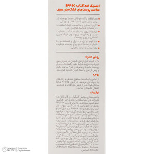 استیک ضد آفتاب بی‌رنگ صورت و بدن سان سیف SPF 50 مدل Solar Shield ‌محافظ در برابر اشعه UVA و UVB مناسب برای پوست خشک حجم 19 میلی‌لیتر
