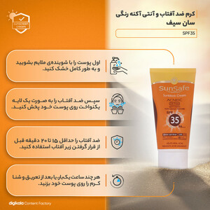 کرم ضدآفتاب و آنتی‌آکنه رنگی سان‌سیف مدل SPF35، مناسب پوست‌های چرب، حجم 50 میلی‌لیتر