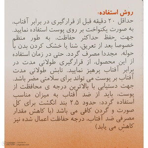 کرم ضدآفتاب رنگی مای مدل SPF60، مناسب پوست‌های چرب و مختلط، حجم 50 میلی‌لیتر
