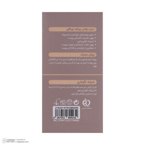 سرم ضد چروک ویتالیر مدل Multi Peptide