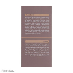 سرم ضد چروک ویتالیر مدل Multi Peptide