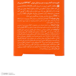 فلوئید ضد آفتاب بدون رنگ درماتیپیک مدل anti acne محافظ UVA،UVB مناسب برای انواع پوست حجم 40 میلی لیتر