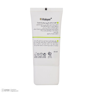 فلوئید ضدآفتاب رنگی ویتالیر SPF50 مدل Activit، مناسب پوست‌های چرب، حجم 50 میلی‌لیتر
