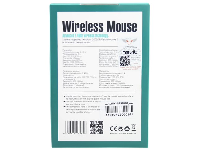 ماوس بی سیم هویت مدل HV-MS980GT