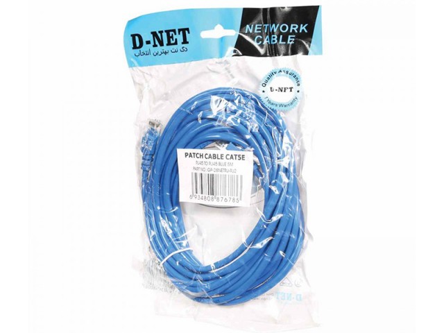 کابل شبکه CAT5E دی نت به طول 5 متر