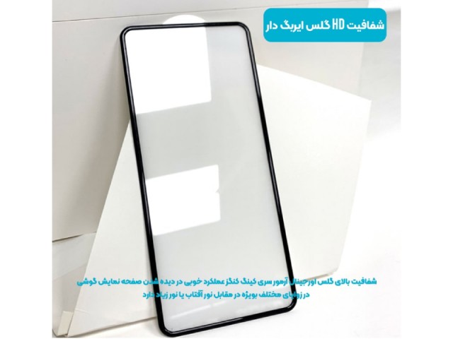 محافظ صفحه نمایش ایربگ دار آرمور مدل Full Cover Kingkong Glass مناسب برای گوشی موبايل شیائومی Poco X3/X3 NFC/X3 Pro