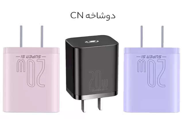 شارژر دیواری فست شارژ بیسوس مدل Super Si Quick Charger 1C 20W CCSUP-A03