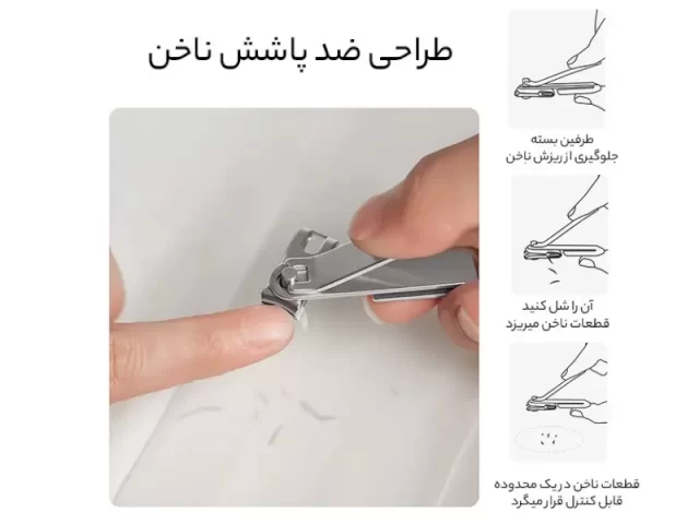 ست اصلاح ناخن و گوش پاک کن شیائومی مدل HuoHou Fire Splash Nail Clippers Set 4 HU0210