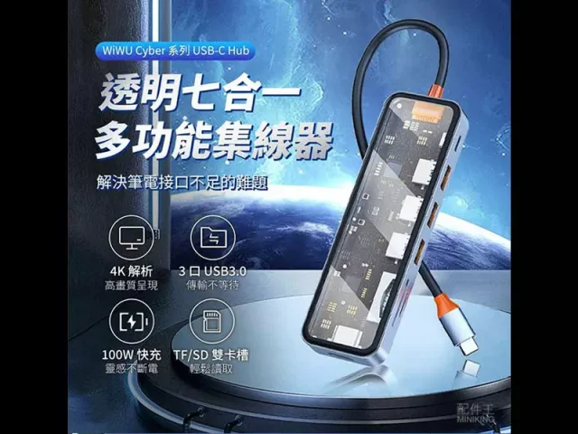 هاب تایپ سی 7 پورت ویوو مدل  CB007 TRANSPARENT 7 IN 1 CYBER USB-C HUB
