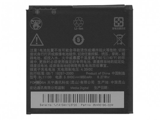 باتری موبایل اچ تی سی مدل BL11100 با ظرفیت 1650mAh مناسب برای گوشی اچ تی سی Desire V