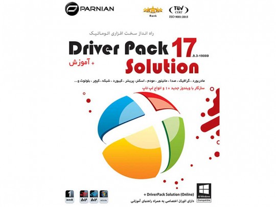 نرم افزار درایور پک سولوشن پرنیان DriverPack Solution 17.9.3-19000