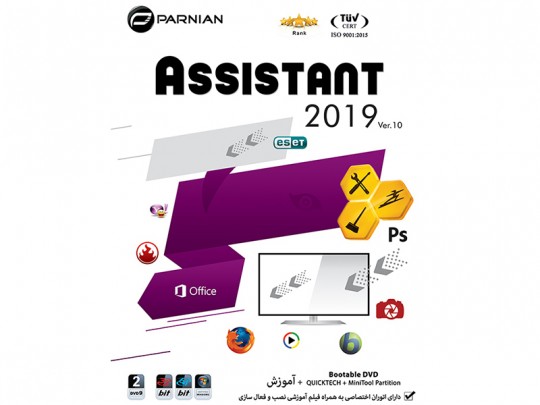 مجموعه  نرم افزار اسیستنت پرنیان Assistant 2019 Ver.10