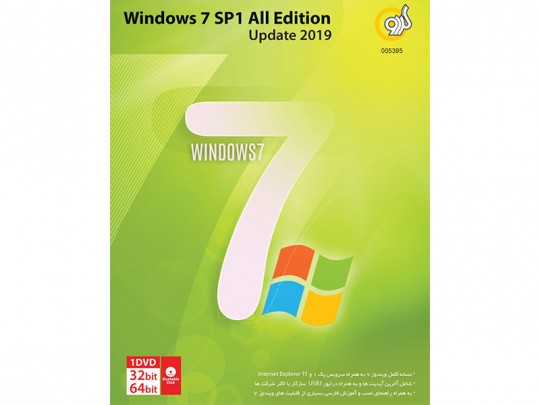 نرم افزار ویندوز 7 سرویس پک یک آپدیت 2019 گردو