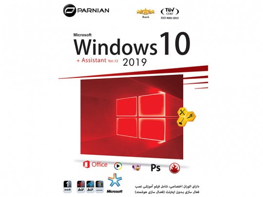 ویندوز 10 آپدیت 2019 به همراه اسیستنت