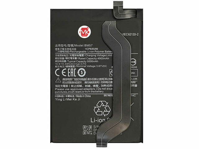 باتری اصلی گوشی ردمی نوت 10 پرو شیائومی Xiaomi BM57 Redmi Note 10 Pro 5G Battery