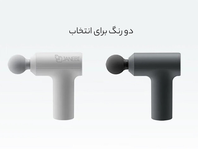 کیفیت ماساژور تفنگی  عمیق شیائومیXiaomi Mijia Mini Fascia Gun 2C Massager Deep Massage Gun