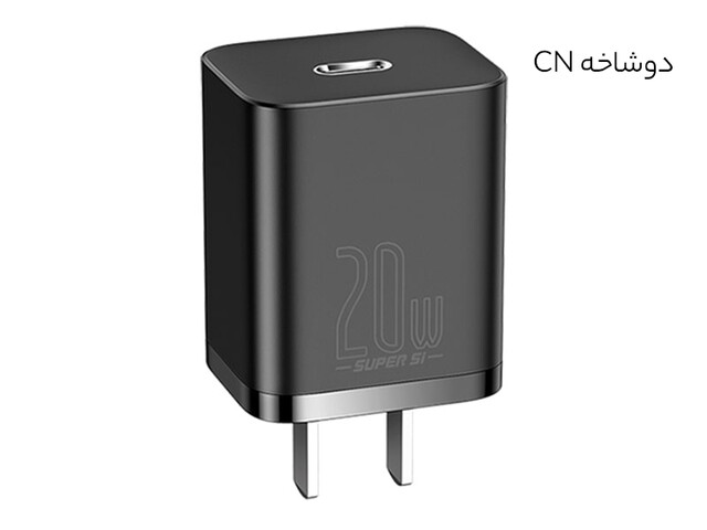 شارژر دیواری فست شارژ بیسوس Baseus Super Si Quick Charger 1C 20W CCSUP-A03