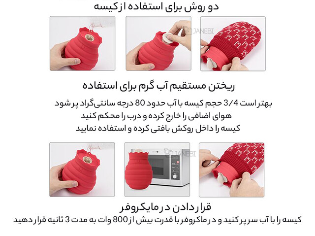 کیسه آب گرم با ظرفیت 313 میلی متر