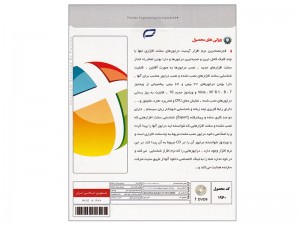 نرم افزار درایور پک سولوشن DriverPack Solution 17.10.14-20035 نشر پرنیان