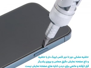 محافظ صفحه نمایش ایربگ دار آرمور مدل Full Cover Kingkong Glass مناسب برای گوشی موبايل iPhone 11