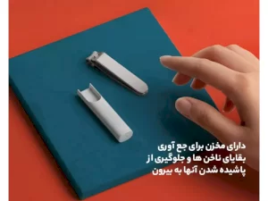 ناخن گیر استیل شیائومی مدل MJZJD001QW Anti-Splash Nail Clipper Steel