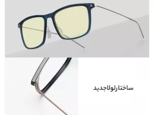 عینک محافظ چشم کامپیوتر شیائومی مدل Mi Computer Glasses Pro HMJ02TS
