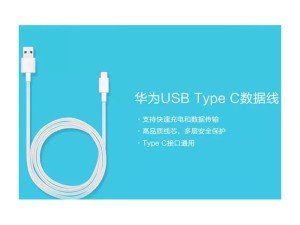 کابل تایپ سی اصلی هوآوی مدل Huawei Type-C Cable 1m