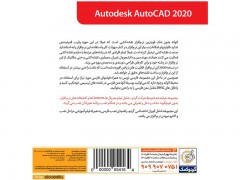 نرم افزار اتوکد گردو Autodesk AutoCAD 2020