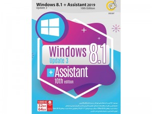 ویندوز 8.1 به همراه اسیستنت 2019