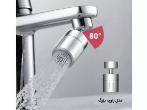 سرشیر آب متحرک چندمنظوره شیائومی Xiaomi Dabai Multifunctional Faucet Faucet Aerator