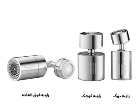 سرشیر آب متحرک چندمنظوره شیائومی Xiaomi Dabai Multifunctional Faucet Faucet Aerator