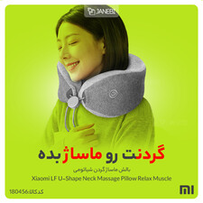 بالش ماساژ گردن شیائومی Xiaomi LF U-Shape Neck Massage Pillow Relax Muscle