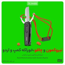 تیروکمان و چاقوی سفری شیائومی Xiaomi Nextool outdoor multi-function slingshot