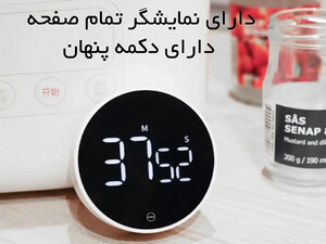 خرید تایمر چرخشی شیائومی Xiaomi MIIIW Rotating Timer NK5260