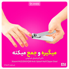 ناخن گیر استیل شیائومی Xiaomi MJZJD001QW Anti-Splash Nail Clipper Steel