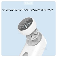 دستگاه پرزگیر شیائومی Xiaomi Mijia Lint Remover