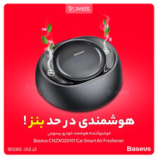 خوشبوکننده هوشمند خودرو بیسوس Baseus CNZX020101 Car Smart Dual-Port Atomized Air Freshener