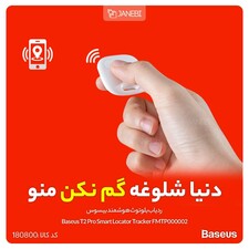 ردیاب بلوتوث هوشمند بیسوس Baseus T2 Pro Smart Anti- lost Alarm Locator Tracker FMTP000002