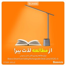 چراغ مطالعه رومیزی قابل شارژ بیسوس Baseus Smart Eye Folding Rechargeable Desk Lamp